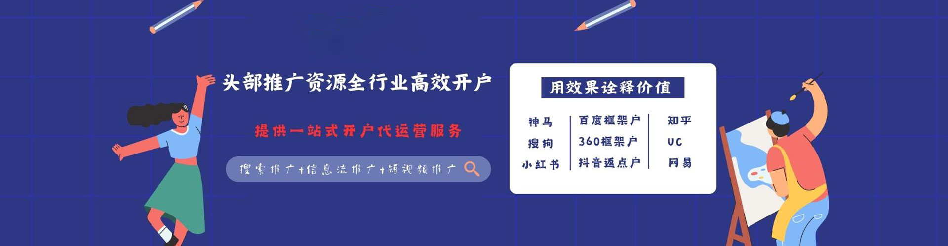 城阳小红书信息流